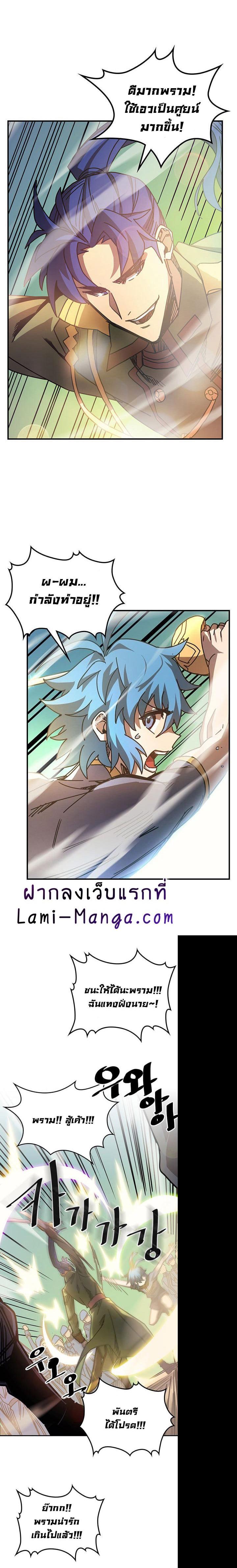 A Returner’s Magic Should Be Special Chap 125 - Next Chap 126