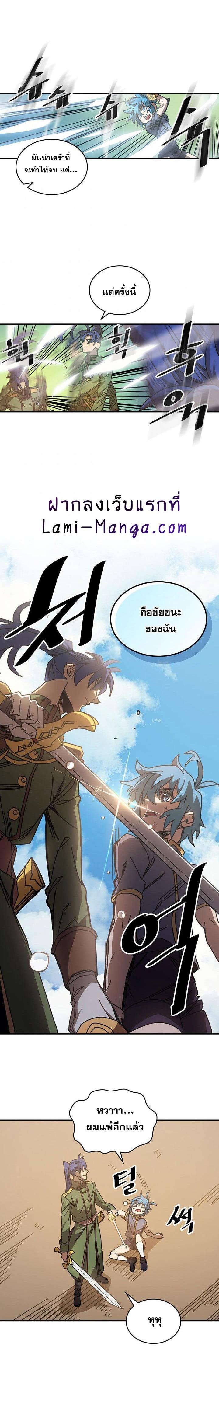 A Returner’s Magic Should Be Special Chap 125 - Next Chap 126