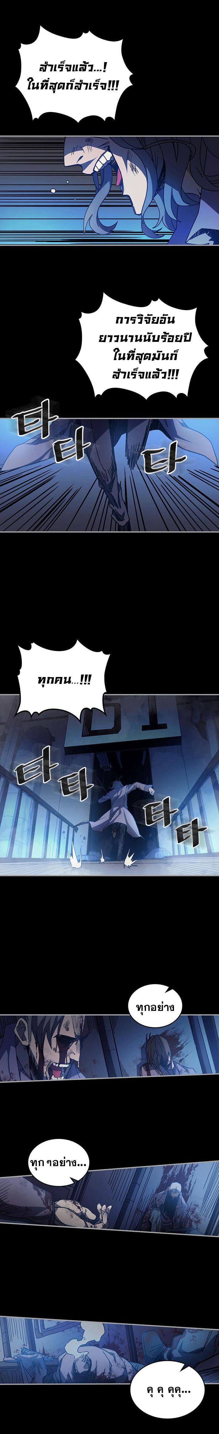 A Returner’s Magic Should Be Special Chap 125 - Next Chap 126