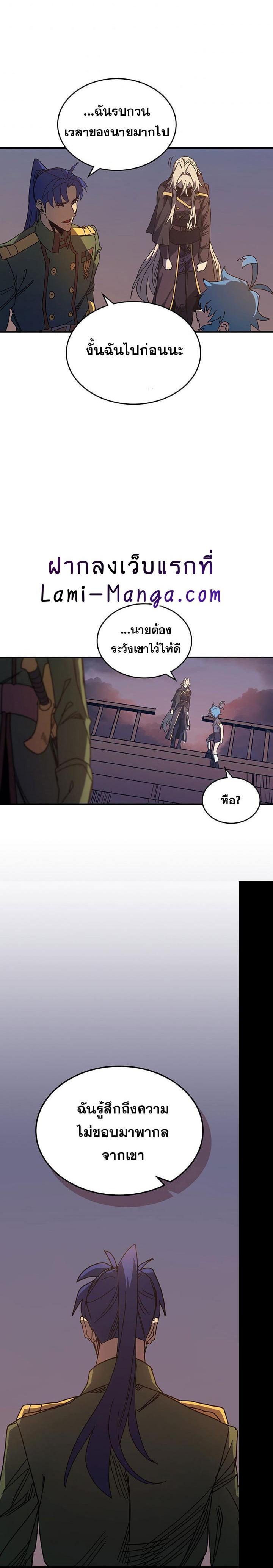 A Returner’s Magic Should Be Special Chap 125 - Next Chap 126