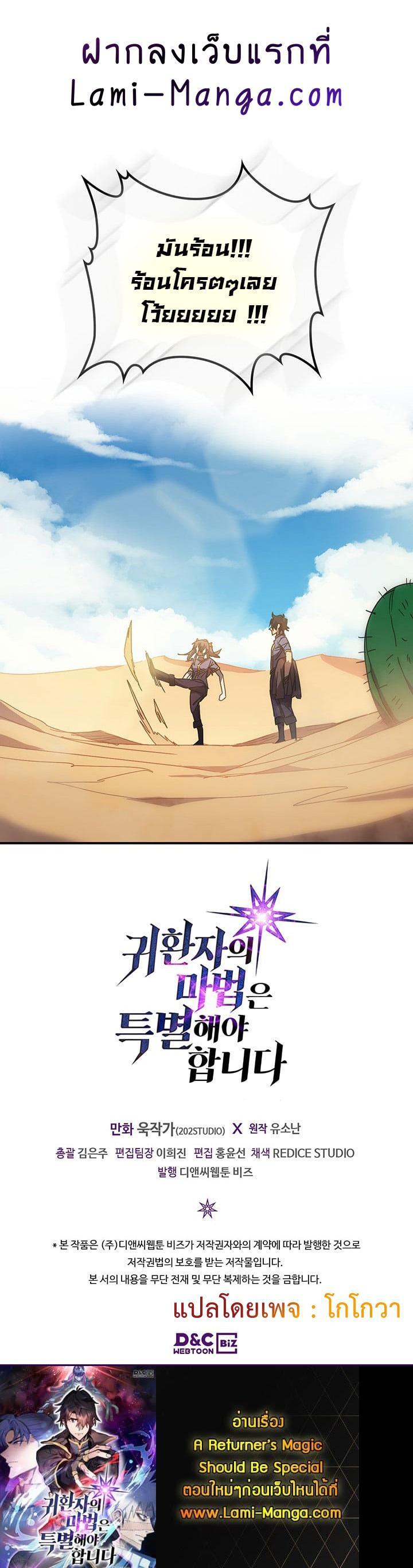 A Returner’s Magic Should Be Special Chap 125 - Next Chap 126