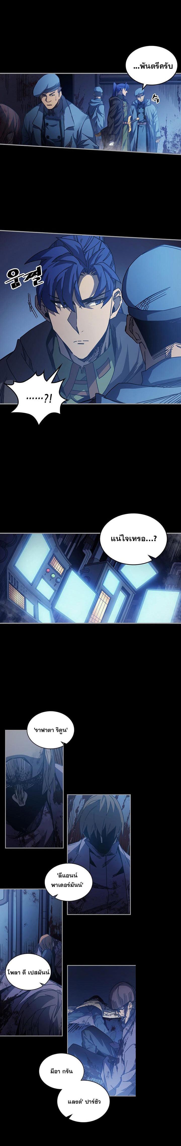 A Returner’s Magic Should Be Special Chap 125 - Next Chap 126