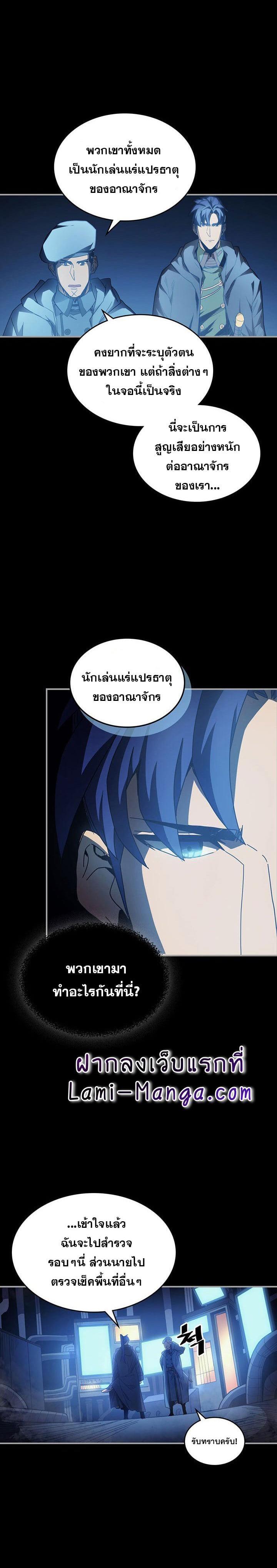 A Returner’s Magic Should Be Special Chap 125 - Next Chap 126
