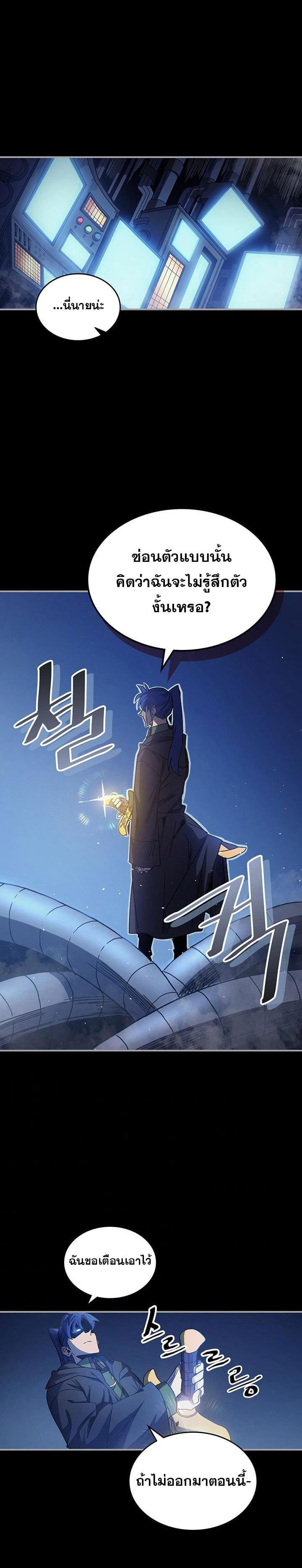 A Returner’s Magic Should Be Special Chap 125 - Next Chap 126