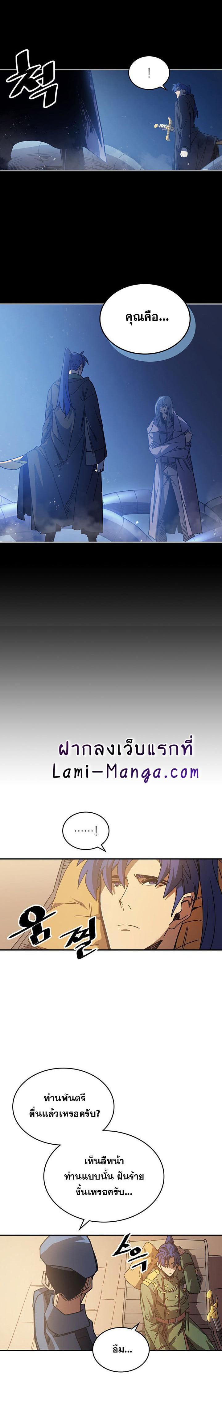 A Returner’s Magic Should Be Special Chap 125 - Next Chap 126