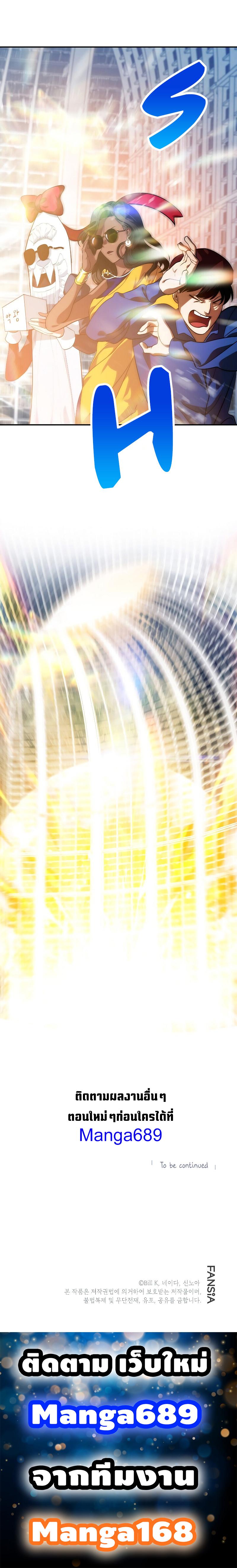 SSS-Class Suicide Hunter Chap 52 - Next Chap 53