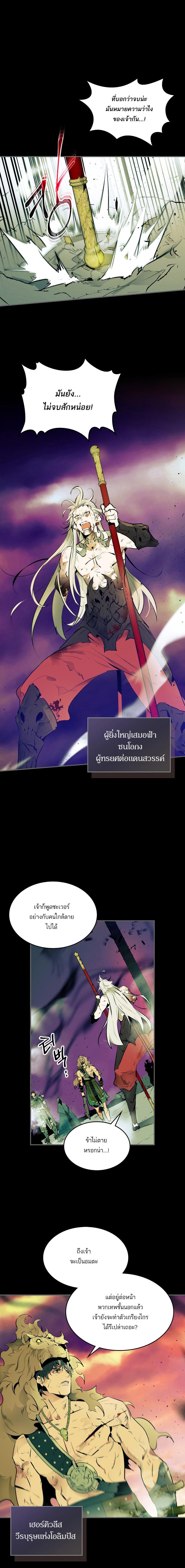 Leveling With the Gods Chap 1 - Next Chap 2