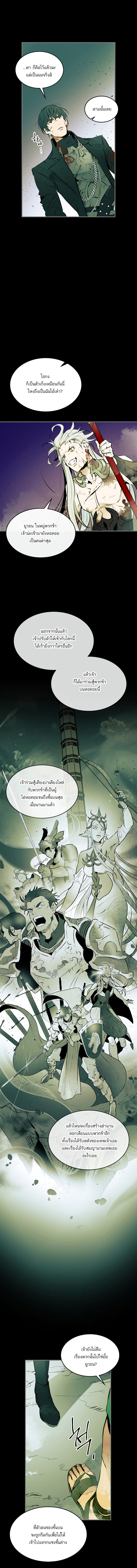 Leveling With the Gods Chap 1 - Next Chap 2