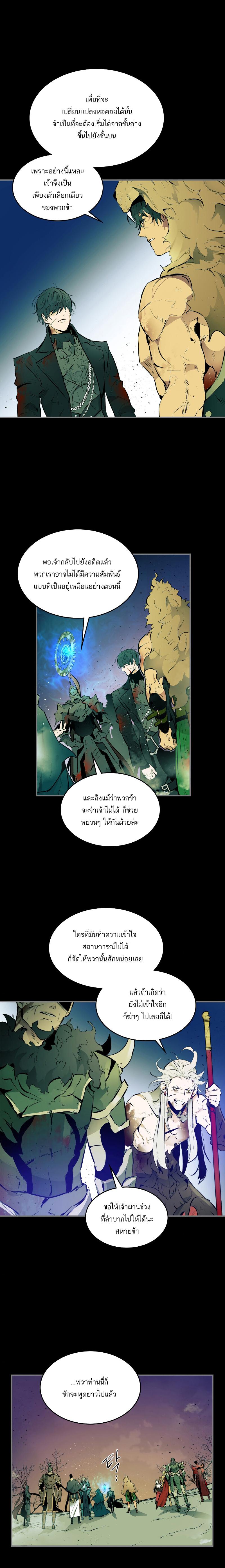 Leveling With the Gods Chap 1 - Next Chap 2