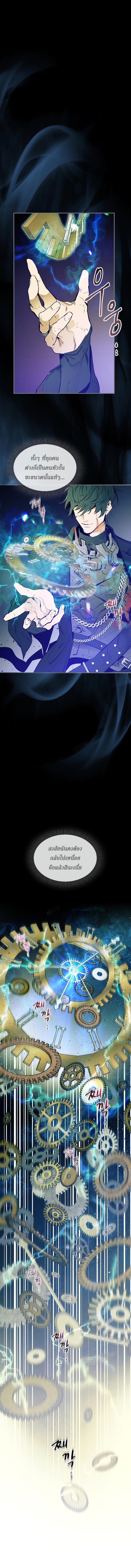 Leveling With the Gods Chap 1 - Next Chap 2