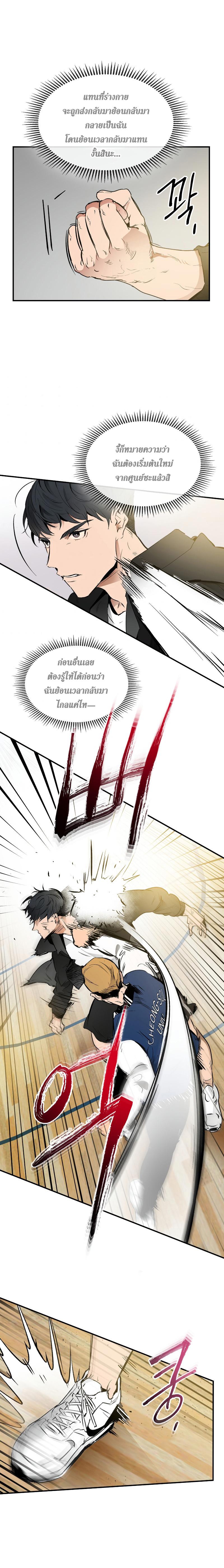 Leveling With the Gods Chap 1 - Next Chap 2