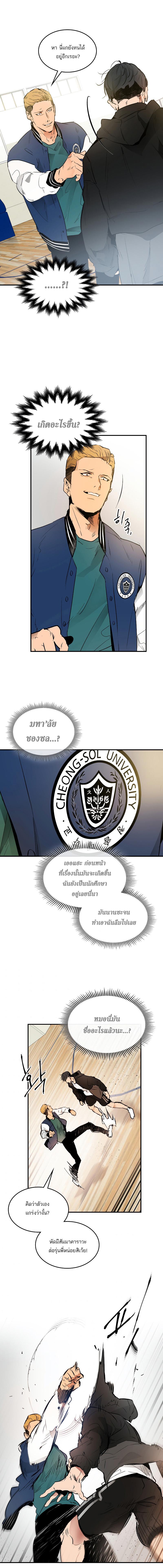 Leveling With the Gods Chap 1 - Next Chap 2