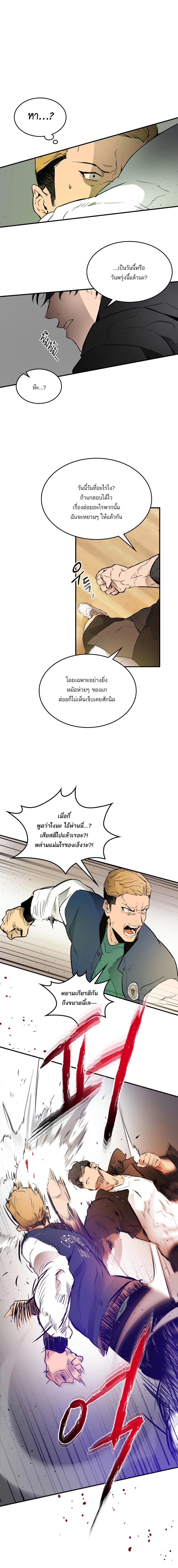 Leveling With the Gods Chap 1 - Next Chap 2