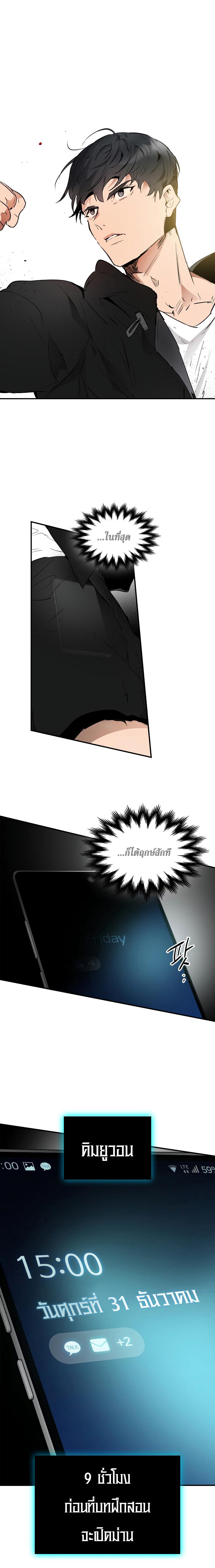 Leveling With the Gods Chap 1 - Next Chap 2