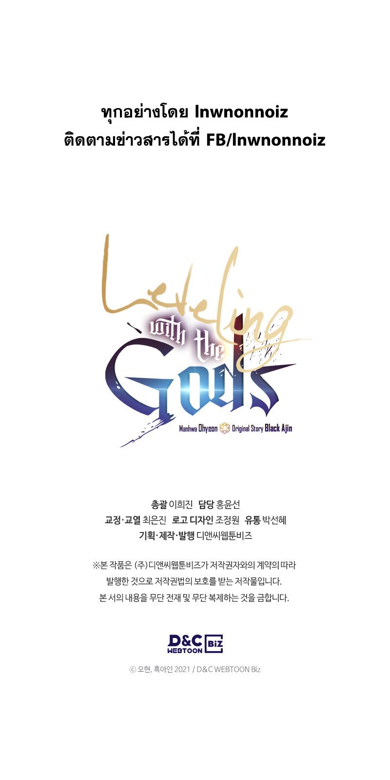 Leveling With the Gods Chap 1 - Next Chap 2