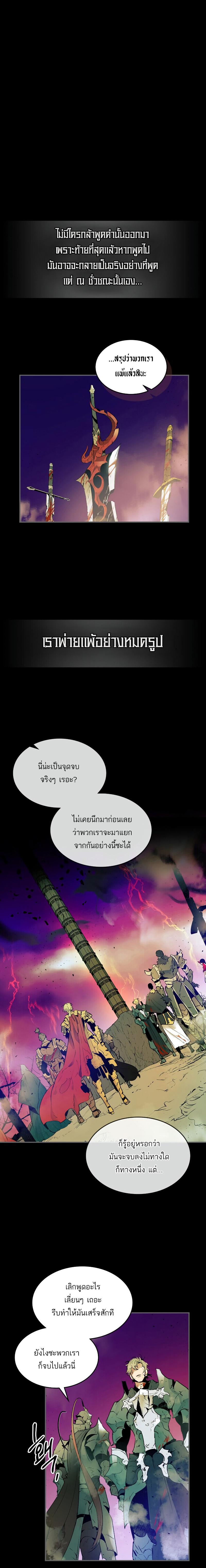 Leveling With the Gods Chap 1 - Next Chap 2