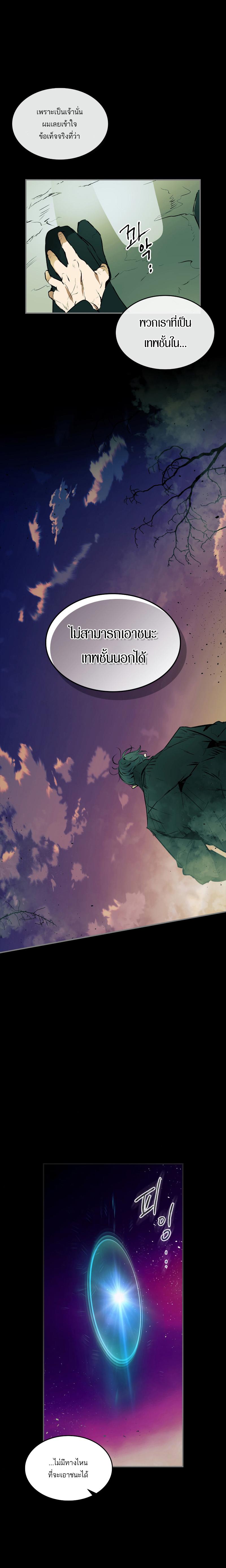 Leveling With the Gods Chap 1 - Next Chap 2