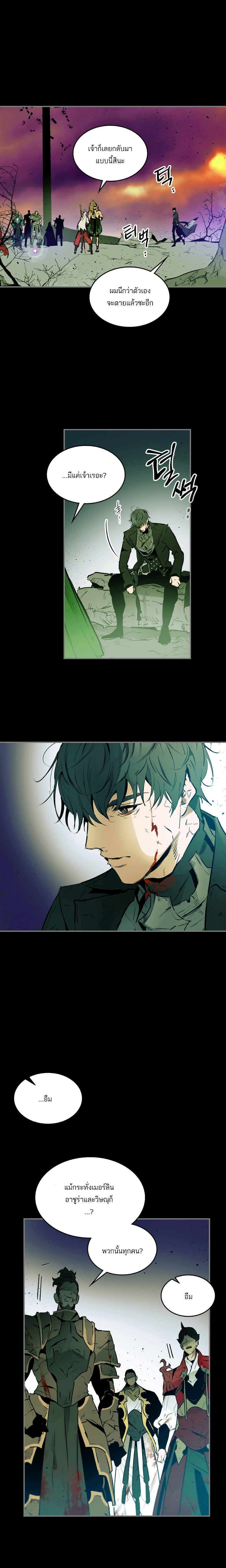 Leveling With the Gods Chap 1 - Next Chap 2