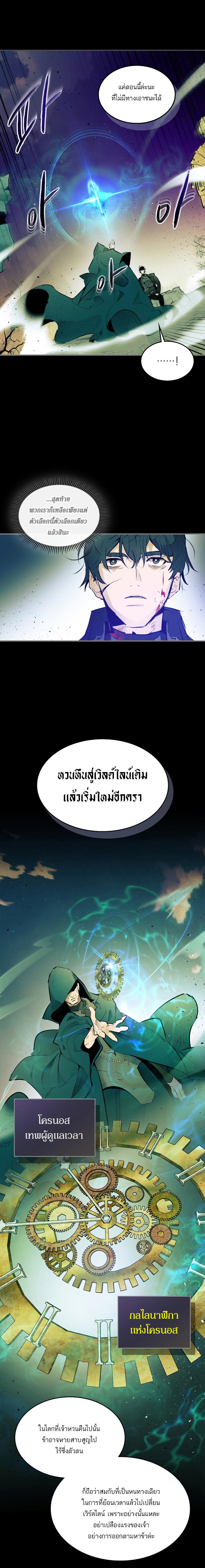 Leveling With the Gods Chap 1 - Next Chap 2