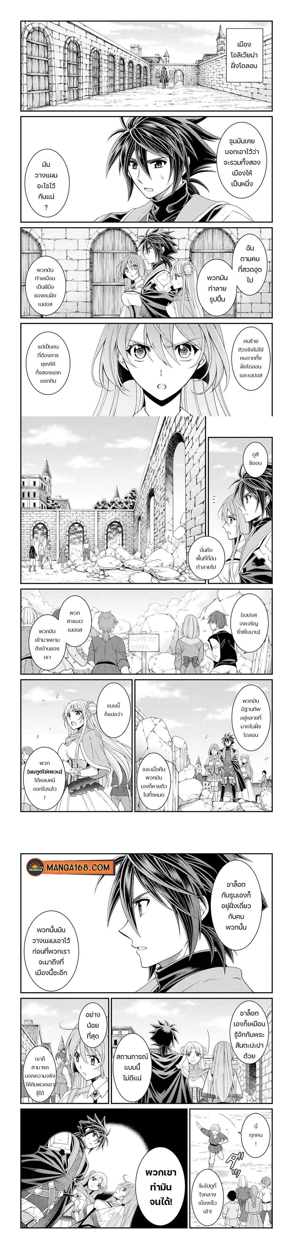 Shikkoku Tsukai No Saikyou Yuusha ~ Nakama Zenin Ni… No De Saikyou No Mamono To Kumimasu Chap 49 - Next Chap 50