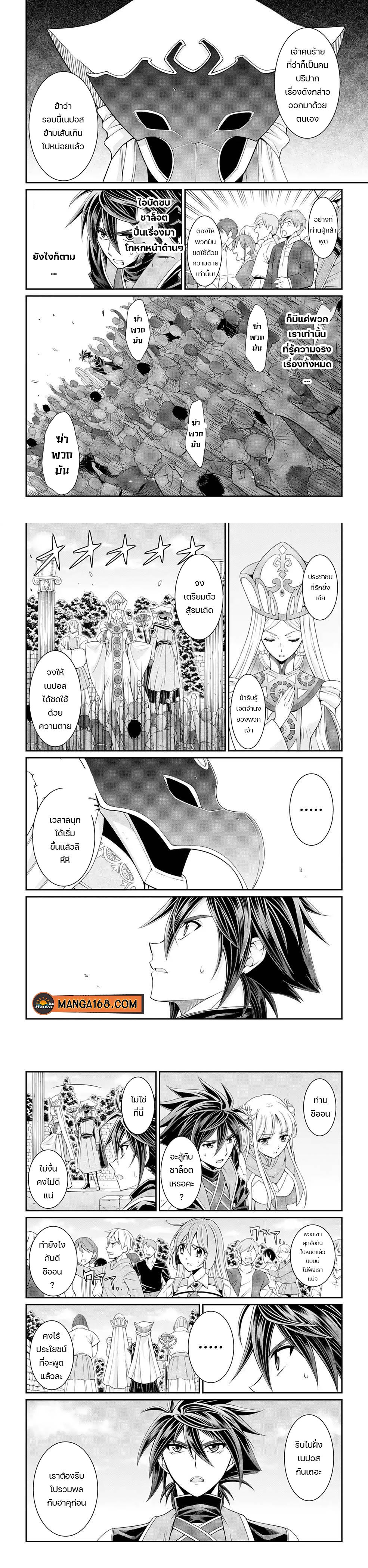 Shikkoku Tsukai No Saikyou Yuusha ~ Nakama Zenin Ni… No De Saikyou No Mamono To Kumimasu Chap 49 - Next Chap 50