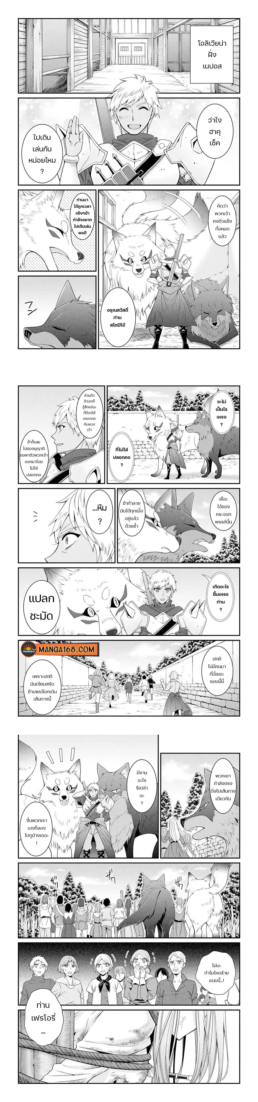 Shikkoku Tsukai No Saikyou Yuusha ~ Nakama Zenin Ni… No De Saikyou No Mamono To Kumimasu Chap 49 - Next Chap 50