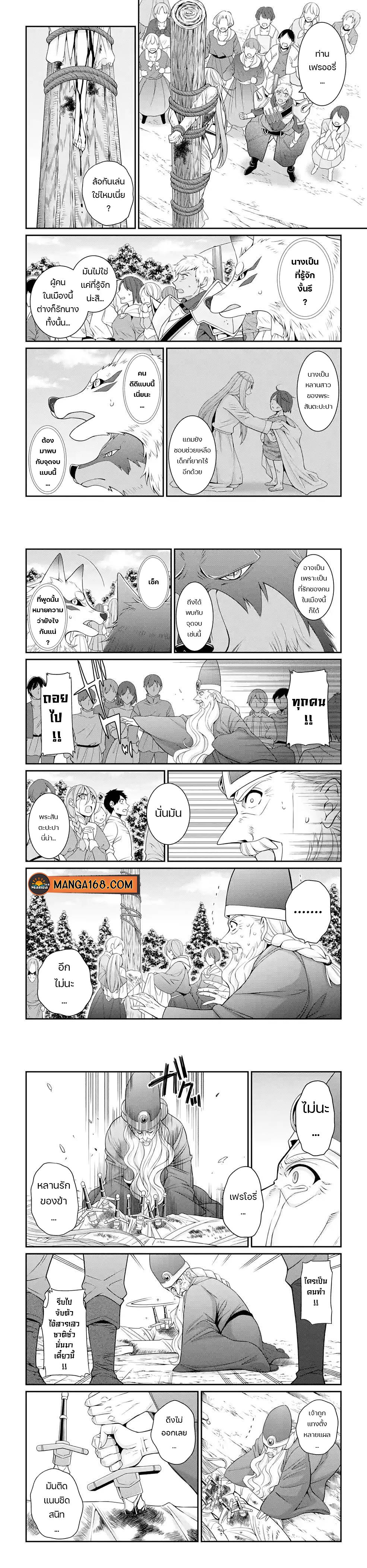 Shikkoku Tsukai No Saikyou Yuusha ~ Nakama Zenin Ni… No De Saikyou No Mamono To Kumimasu Chap 49 - Next Chap 50