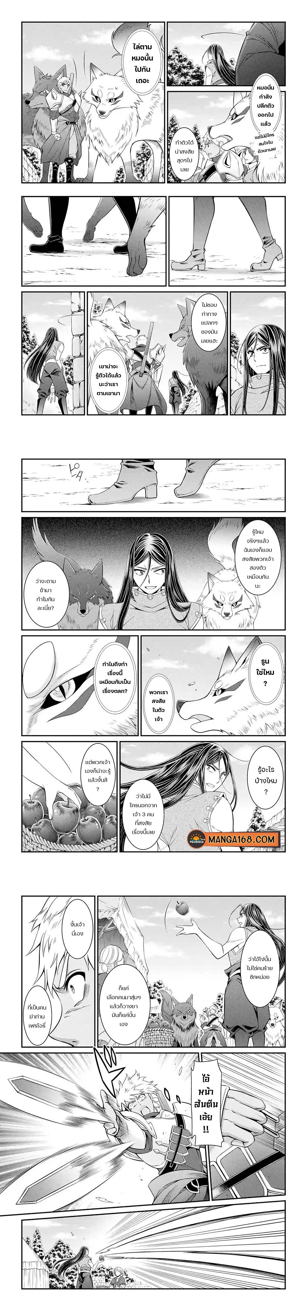 Shikkoku Tsukai No Saikyou Yuusha ~ Nakama Zenin Ni… No De Saikyou No Mamono To Kumimasu Chap 49 - Next Chap 50