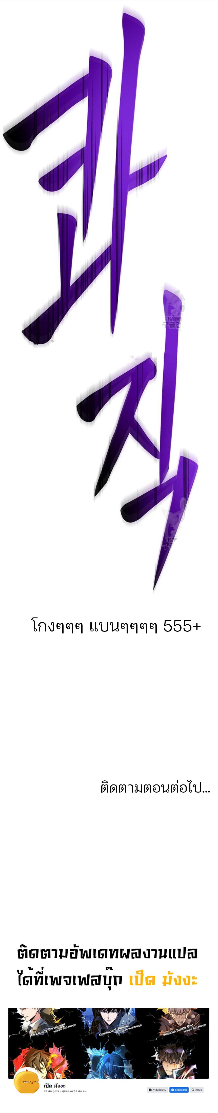 Superhuman Battlefield Chap 33 - Next Chap 34