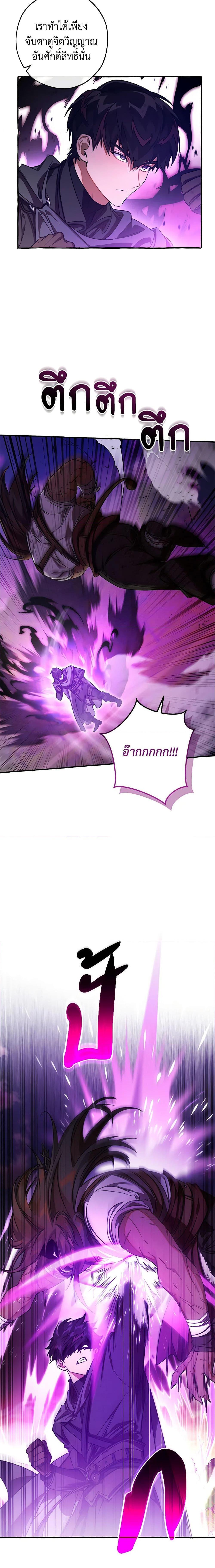 Trash of the Count’s Family Chap 97 - Next Chap 98