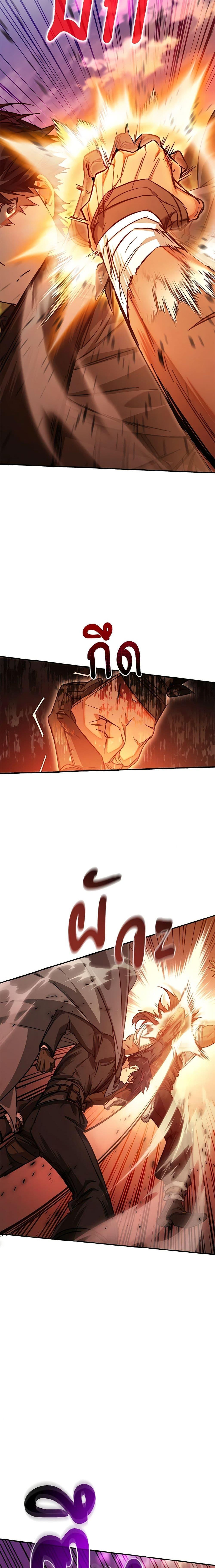 Trash of the Count’s Family Chap 97 - Next Chap 98