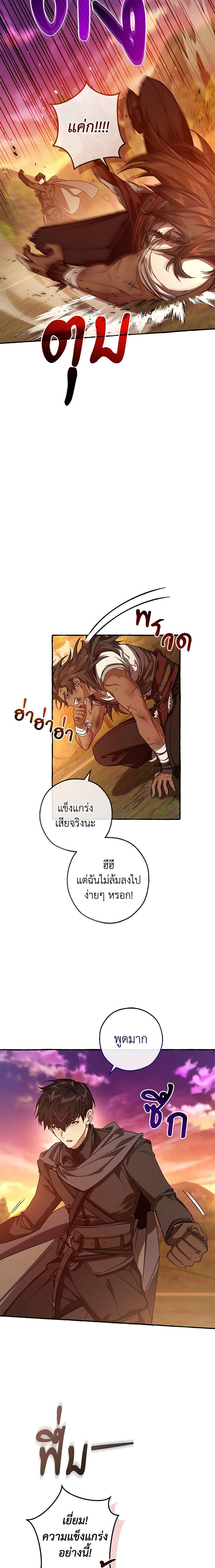 Trash of the Count’s Family Chap 97 - Next Chap 98