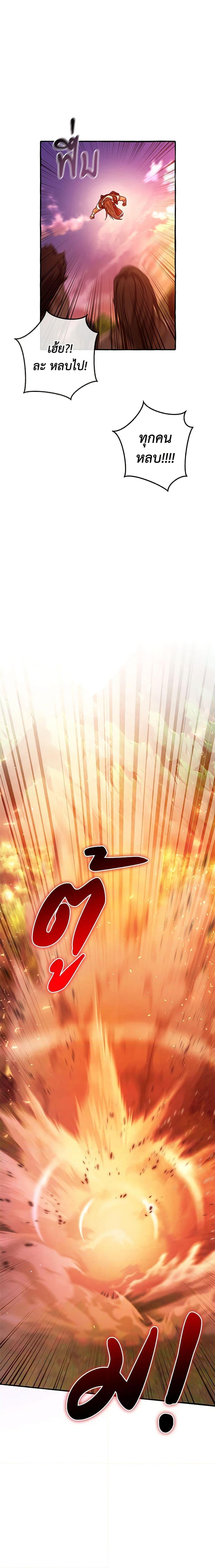 Trash of the Count’s Family Chap 97 - Next Chap 98