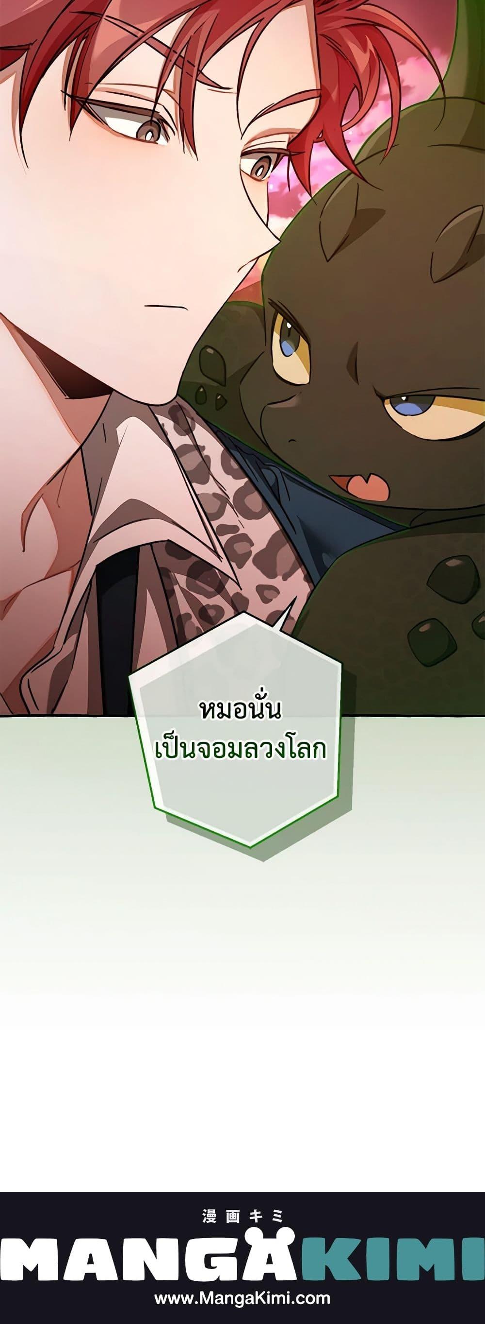 Trash of the Count’s Family Chap 97 - Next Chap 98