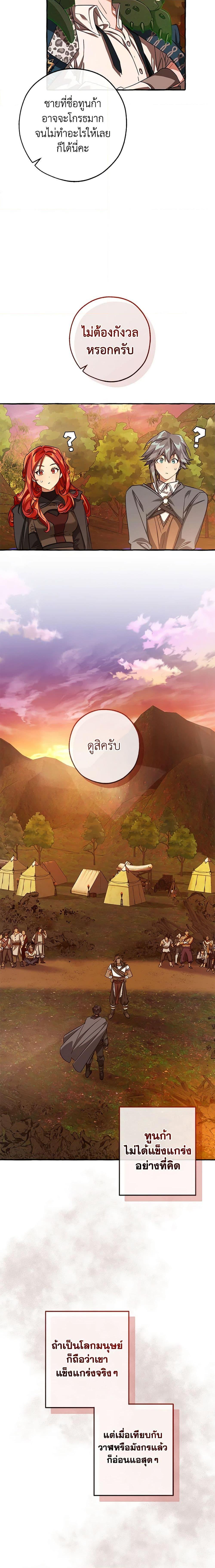 Trash of the Count’s Family Chap 97 - Next Chap 98
