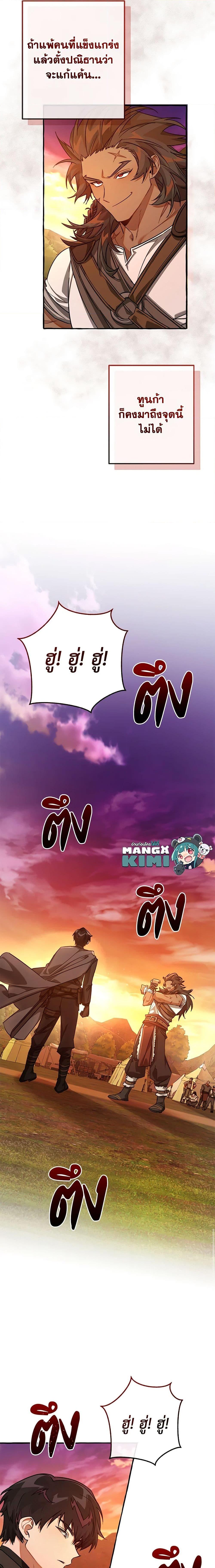 Trash of the Count’s Family Chap 97 - Next Chap 98