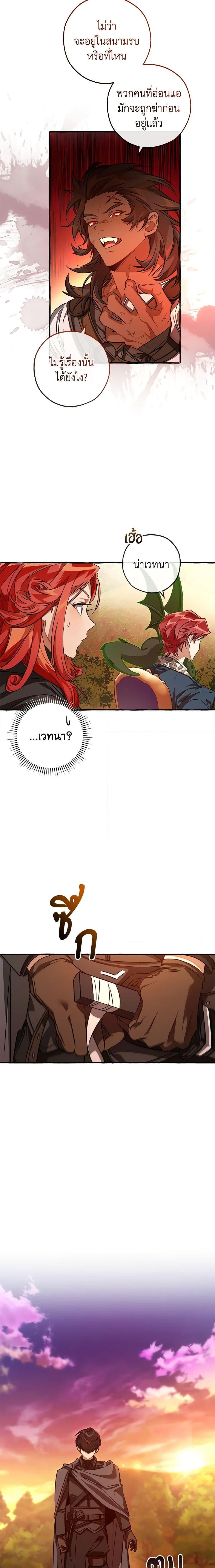 Trash of the Count’s Family Chap 97 - Next Chap 98