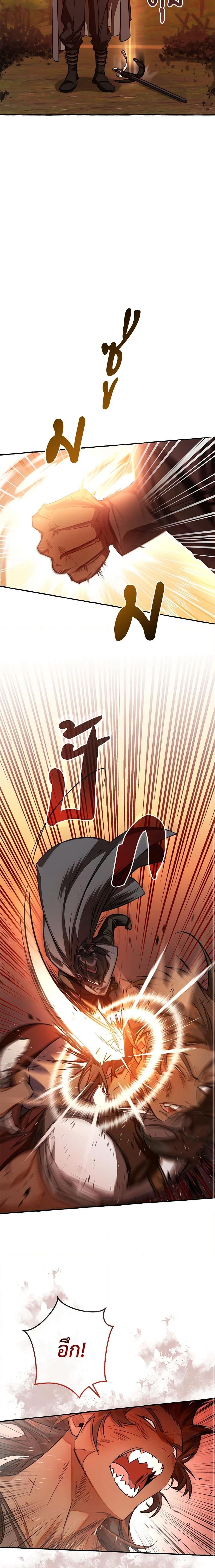Trash of the Count’s Family Chap 97 - Next Chap 98