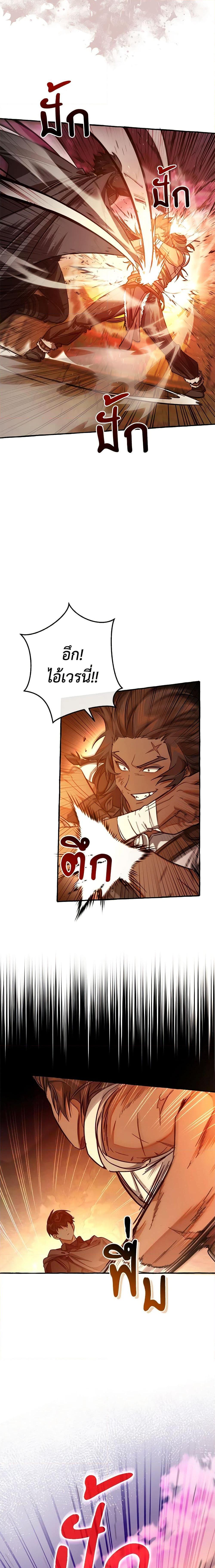 Trash of the Count’s Family Chap 97 - Next Chap 98