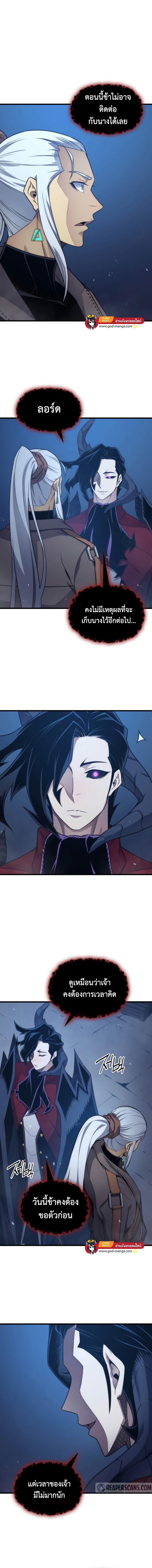 The Great Mage Returns After 4000 Years Chap 177 - Next Chap 178