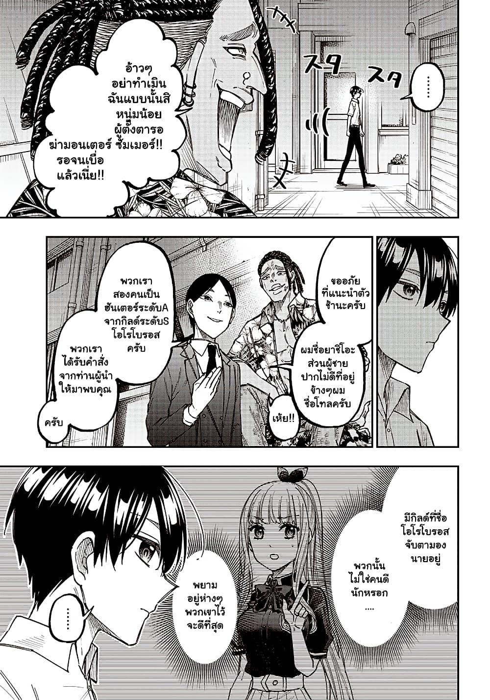 Messiah: Isekai o Sukutta Moto Yuusha ga Mamono no Afureru Genjitsu Sekai o Musou suru Chap 14.2 - Next Chap 15.2