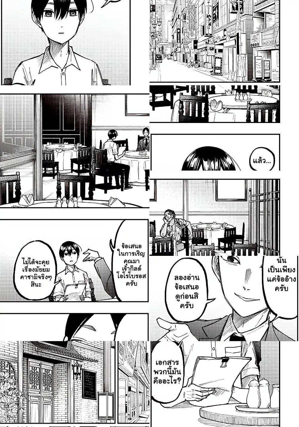 Messiah: Isekai o Sukutta Moto Yuusha ga Mamono no Afureru Genjitsu Sekai o Musou suru Chap 14.2 - Next Chap 15.2