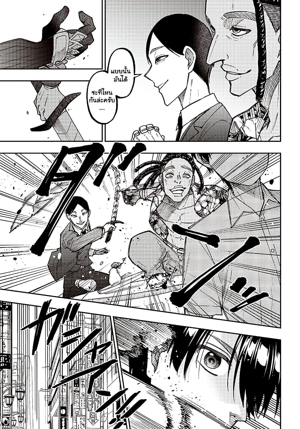 Messiah: Isekai o Sukutta Moto Yuusha ga Mamono no Afureru Genjitsu Sekai o Musou suru Chap 14.2 - Next Chap 15.2