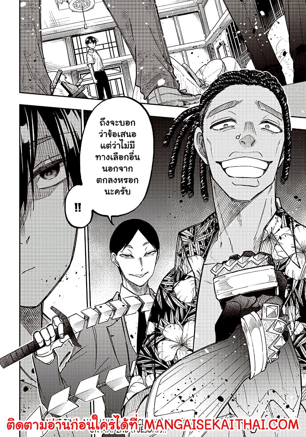 Messiah: Isekai o Sukutta Moto Yuusha ga Mamono no Afureru Genjitsu Sekai o Musou suru Chap 14.2 - Next Chap 15.2