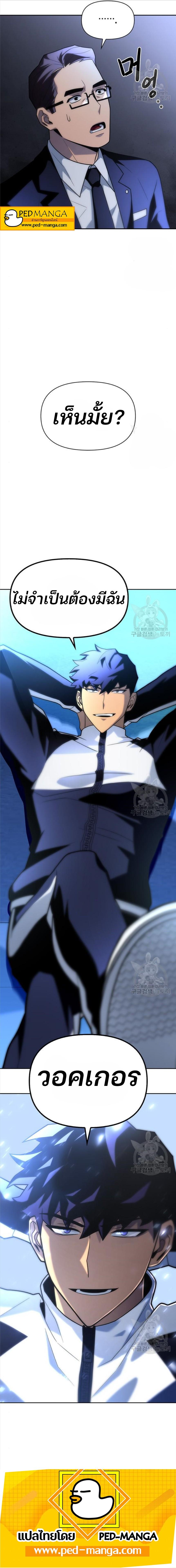 Superhuman Battlefield Chap 9 - Next Chap 10