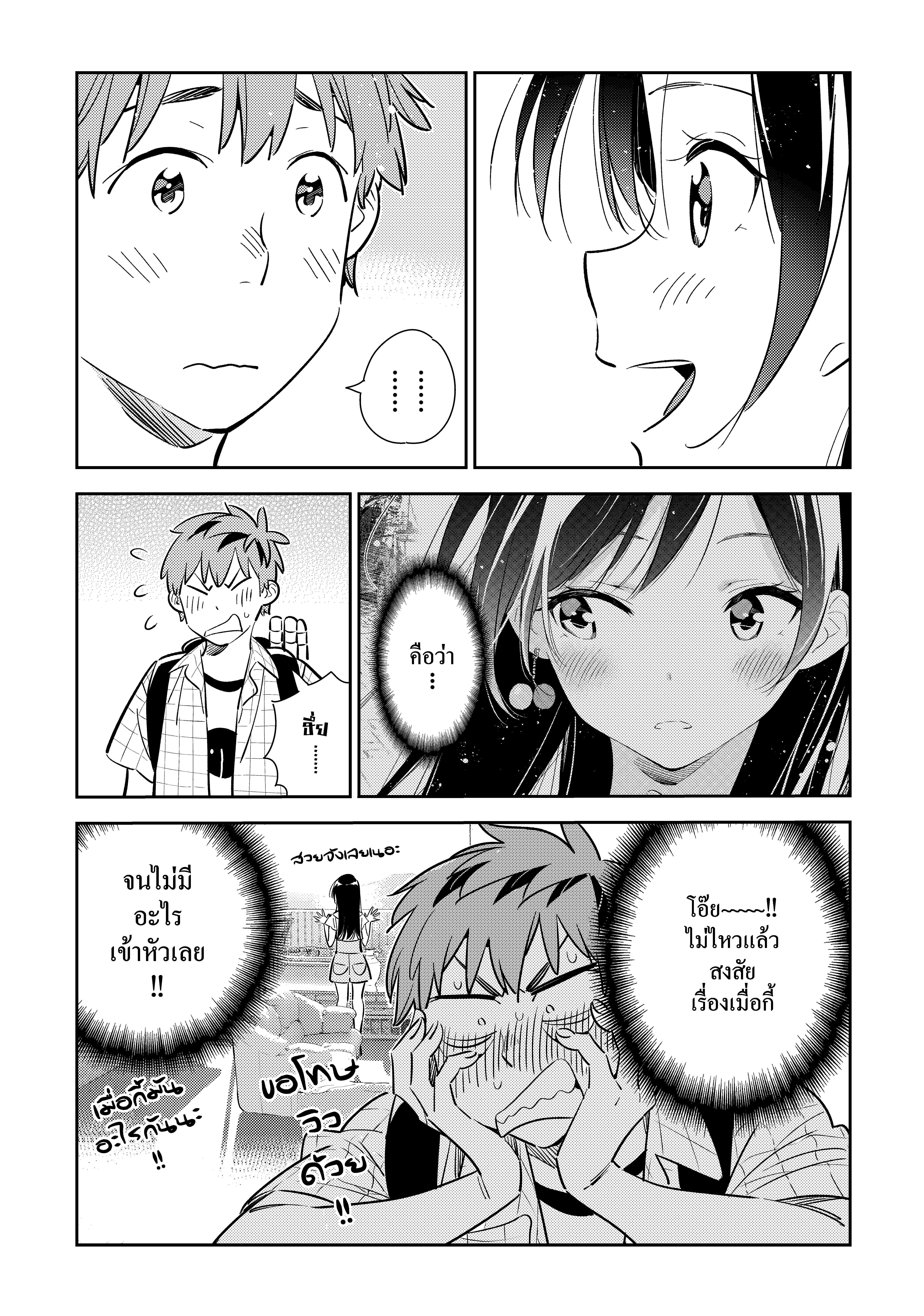 Kanojo Okarishimasu – สะดุดรักยัยแฟนเช่า Chap 135 - Next Chap 136
