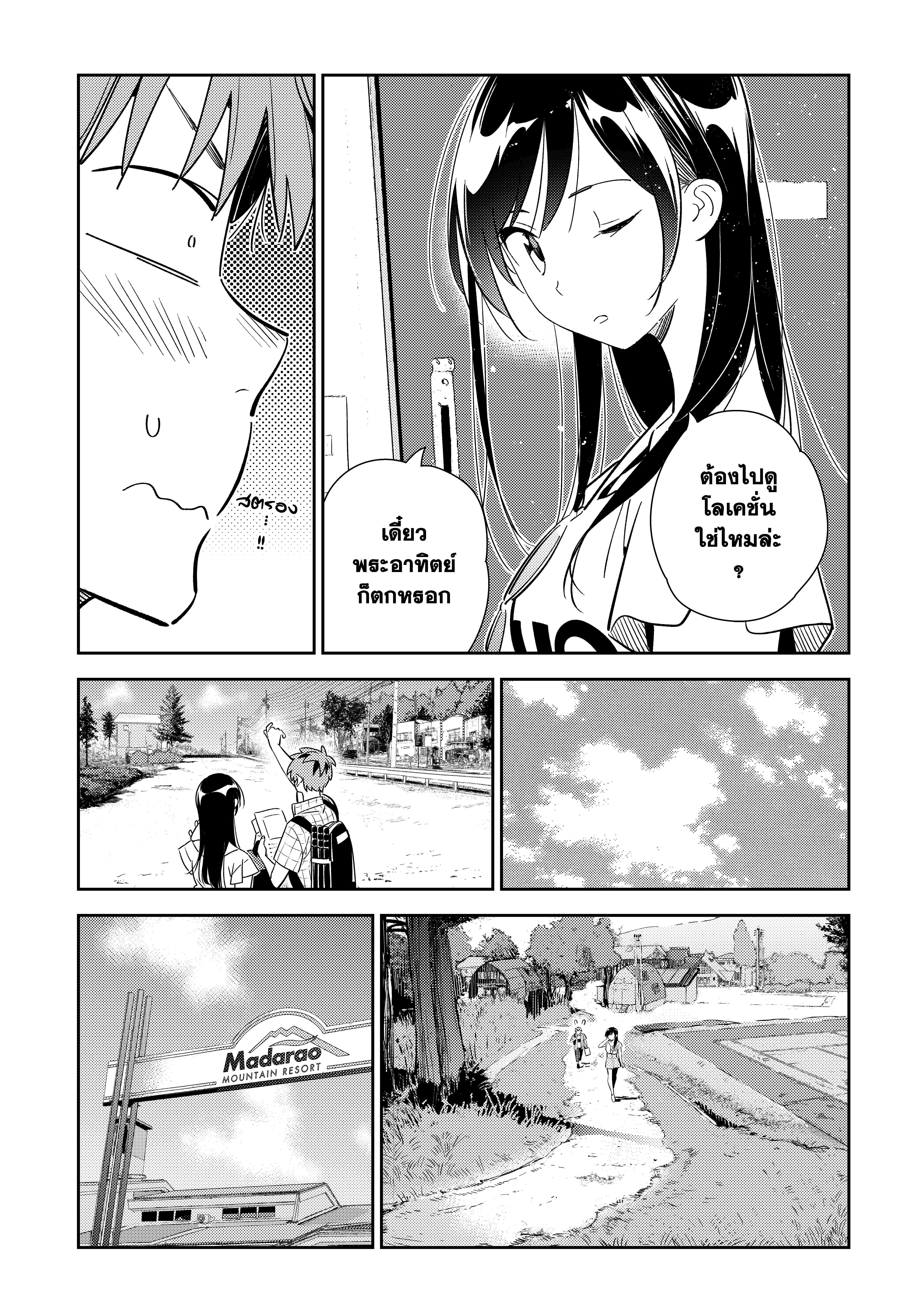 Kanojo Okarishimasu – สะดุดรักยัยแฟนเช่า Chap 135 - Next Chap 136