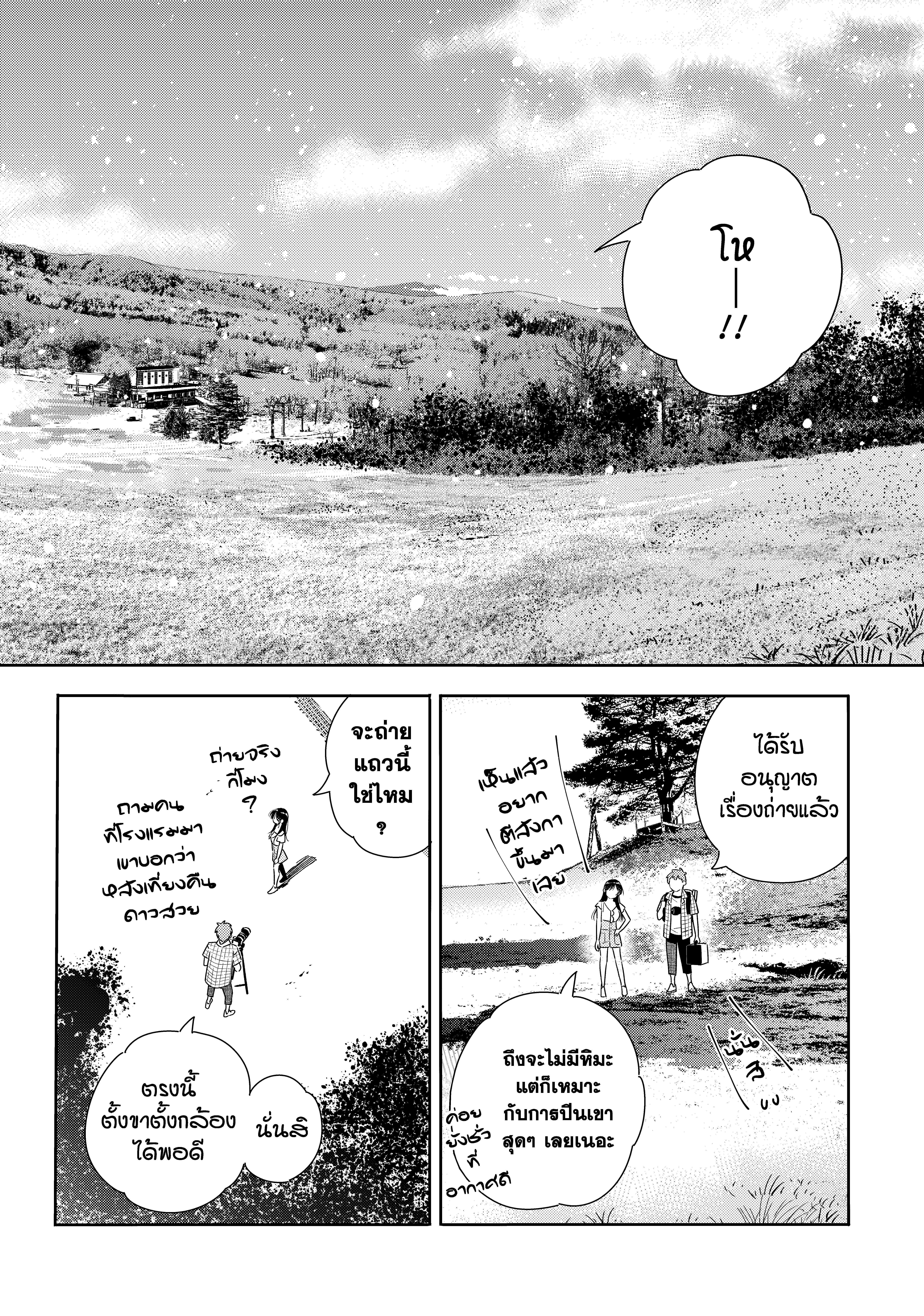 Kanojo Okarishimasu – สะดุดรักยัยแฟนเช่า Chap 135 - Next Chap 136