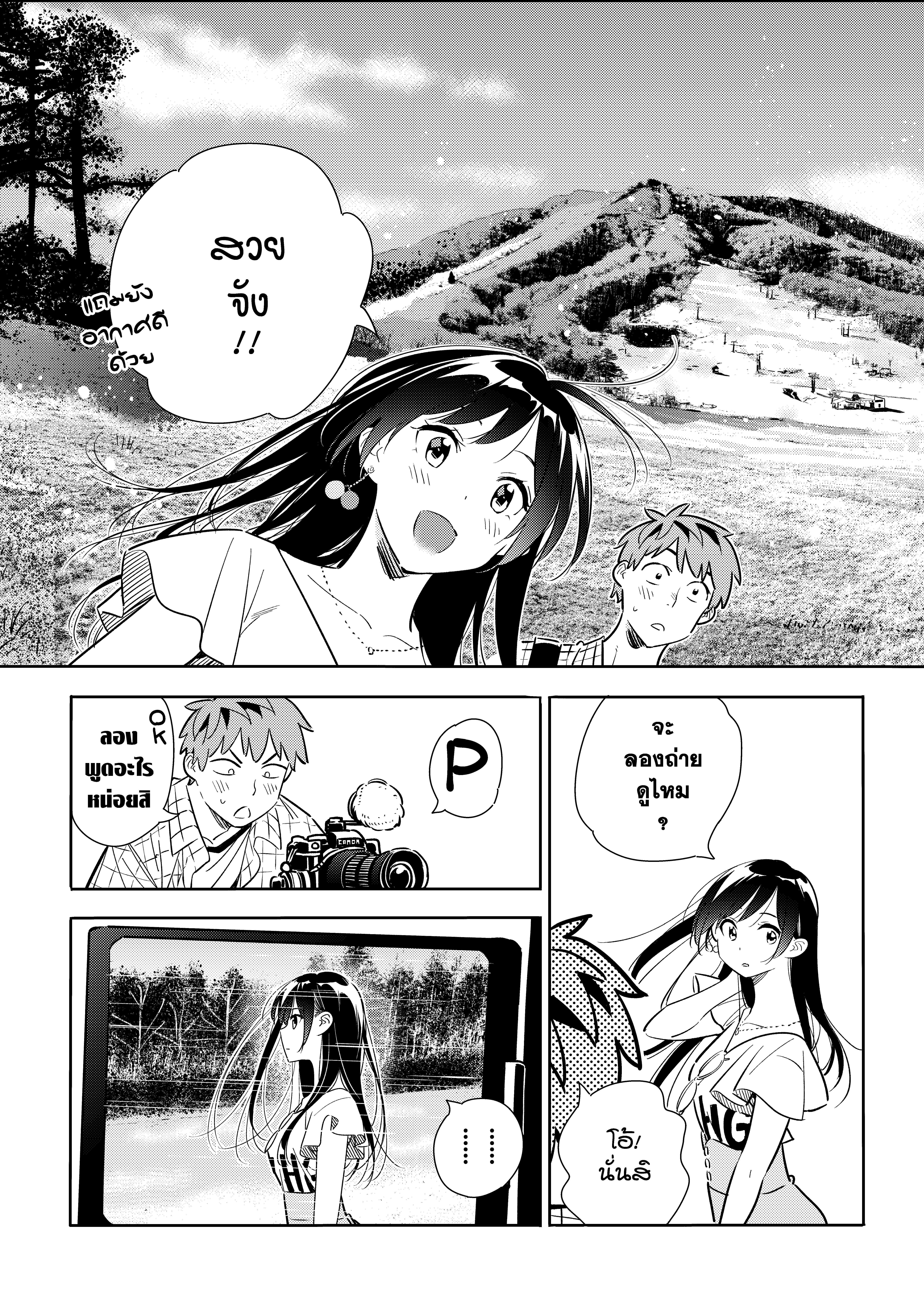 Kanojo Okarishimasu – สะดุดรักยัยแฟนเช่า Chap 135 - Next Chap 136