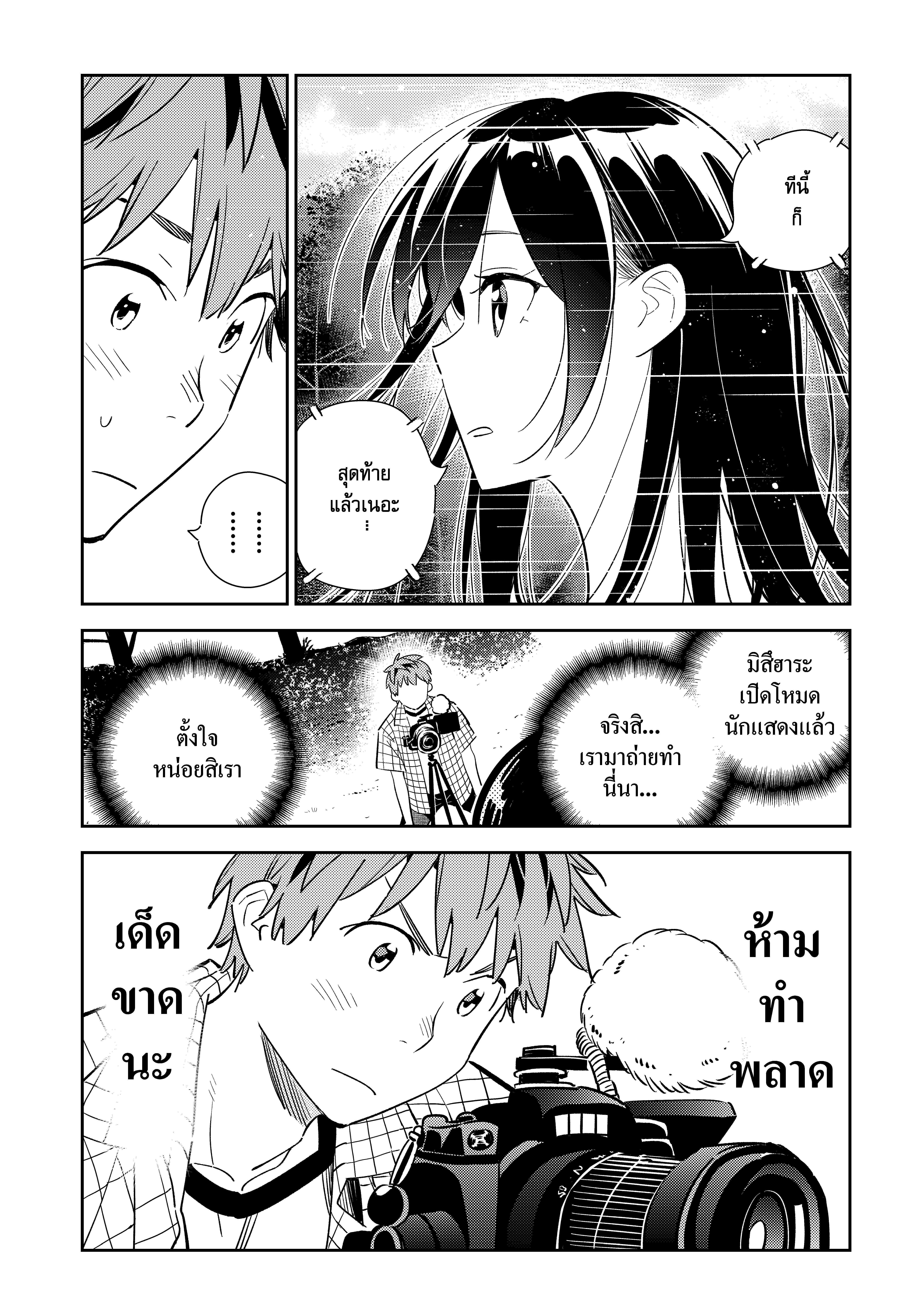 Kanojo Okarishimasu – สะดุดรักยัยแฟนเช่า Chap 135 - Next Chap 136